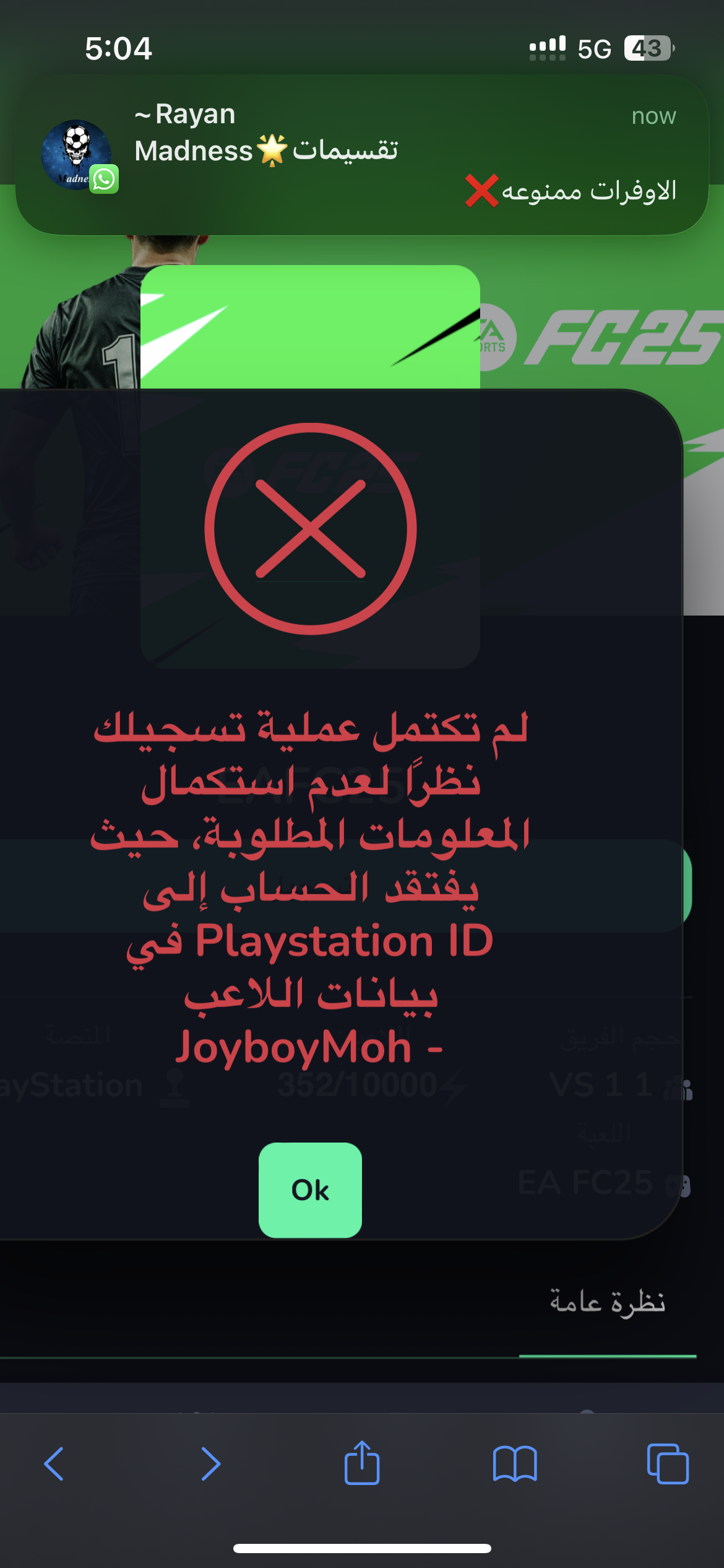 Invitation Banner