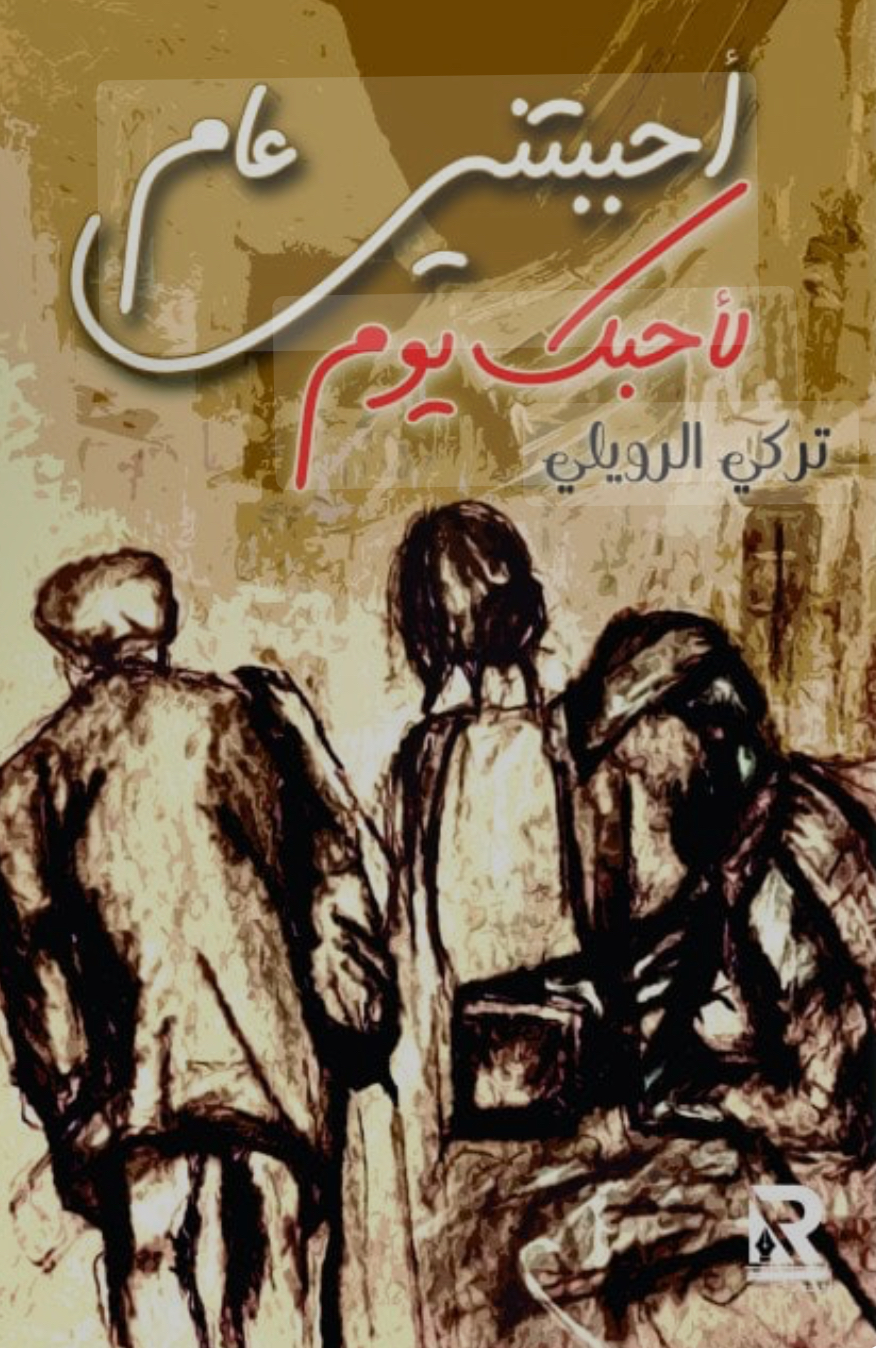 Invitation Banner